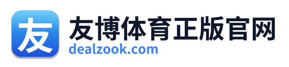 友博体育正版官网